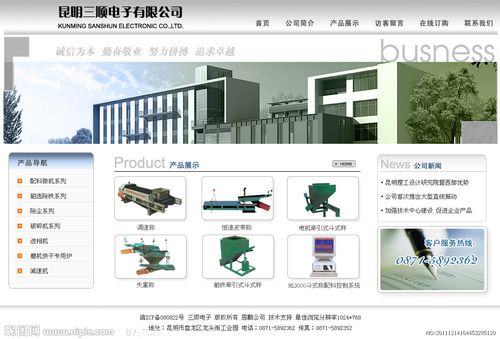 电子产品企业网站图片
