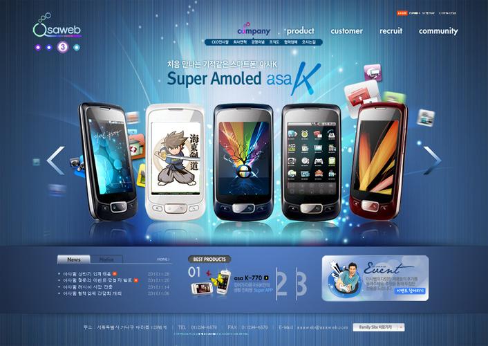 蓝色超薄大屏智能手机通讯产品手机厂商企业宣传网站设计